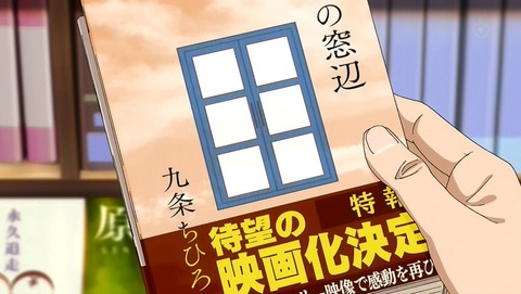 恋は雨上がりのように 第11話 感想 離れられぬ思いと立ち止まった心 あにこ便 恋は雨上がりのように 第11話 感想 離れられぬ思いと立ち止まった心 あにこ便