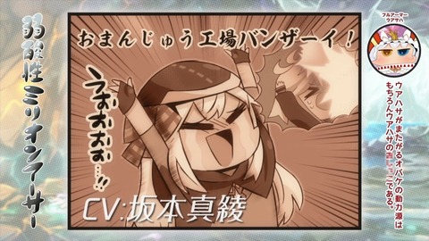 叛逆性ミリオンアーサー 10話 感想 304