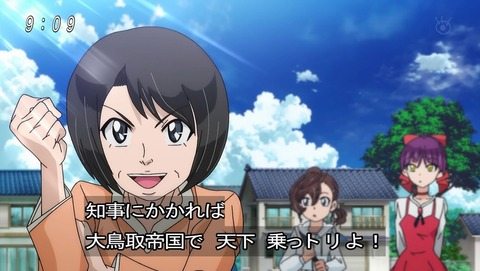 ゲゲゲの鬼太郎 第6期 第65話 感想 スナイパー庄司 郷土愛が強すぎてスーパー鳥取人に あにこ便