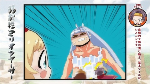叛逆性ミリオンアーサー 14話 感想 255