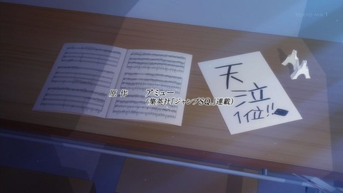 この音とまれ! 25話 感想 0011