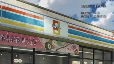 プラチナエンド 1話 感想 26