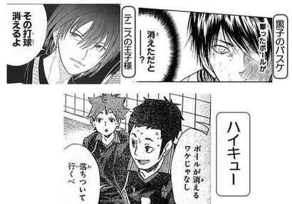 ハイキュー セカンドシーズン 第15話 感想 主将 ボールが消えるわけじゃなし 不二 その打球 消えるよ あにこ便 ハイキュー セカンドシーズン 第15話 感想 主将 ボールが消えるわけじゃなし 不二 その打球 消えるよ あにこ便