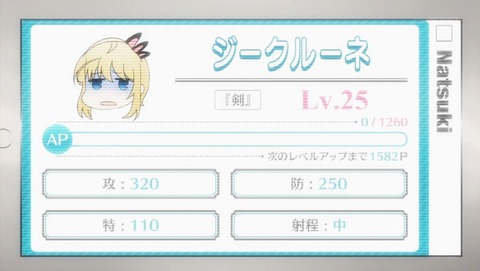 戦×恋 8話 感想 0049