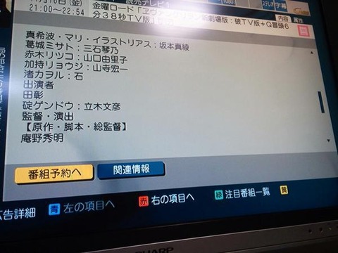 エヴァンゲリオン新劇場版 Q 金曜ロードショー 8cp
