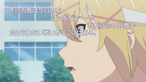厨病激発ボーイ 5話 感想 0292