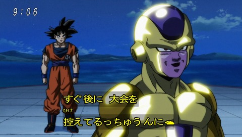 ドラゴンボール超 第95話 感想 第9宇宙もドン引きの異常者 あにこ便 ドラゴンボール超 第95話 感想 第9宇宙もドン引きの異常者 あにこ便