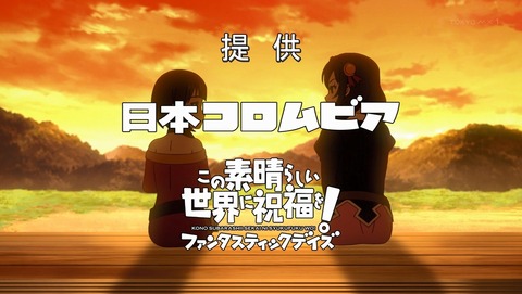 この素晴らしい世界に爆焔を！ 6話 感想 爆裂ニートの就職活動（レゾンデートル） 39