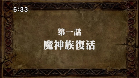 七つの大罪 戒めの復活 1話 感想 1405