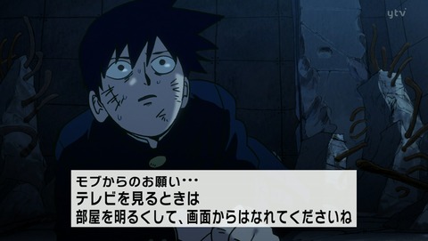 モブサイコ100 12話 最終回 感想 39