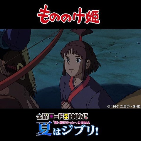 もののけ姫 カヤ 許嫁 0