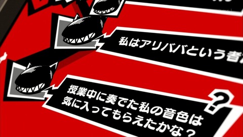 ペルソナ5 15話 感想 893