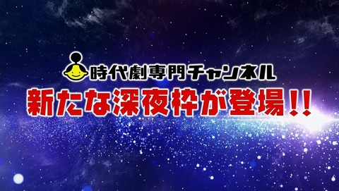 鬼平 12話 感想 24