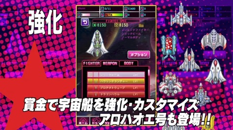 スペースギャラガ