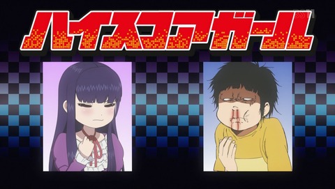 ハイスコアガール 第1話 感想 古のゲーセンに女子小学生が あにこ便 ハイスコアガール 第1話 感想 古のゲーセンに女子小学生が あにこ便