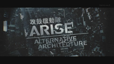 攻殻機動隊ARISE 3話 感想 33