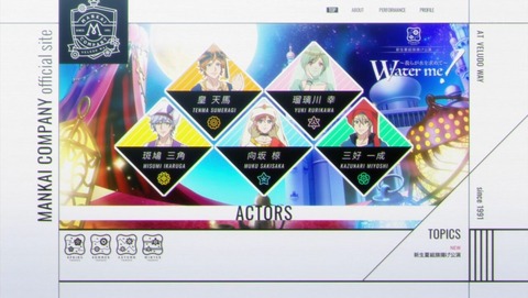 A3! 10話 感想 0120
