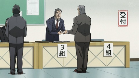 中間管理録トネガワ 23話 感想 25
