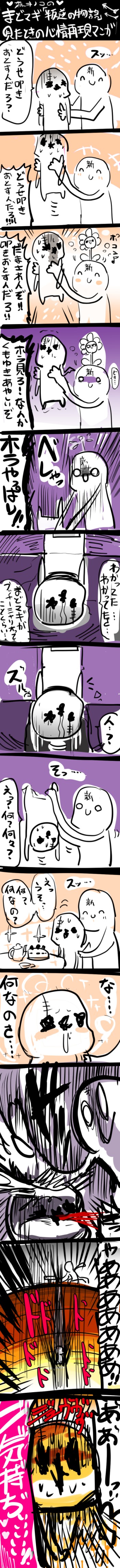manga