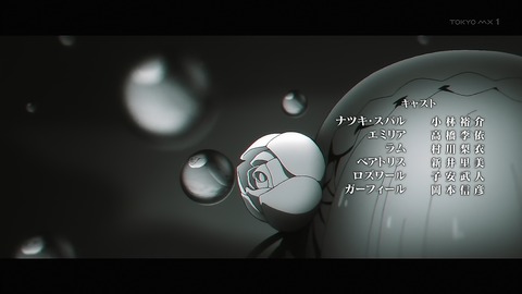 Re:ゼロから始める異世界生活 45話 感想 059