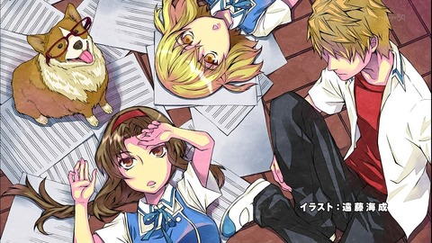 ディーふらぐ 4話