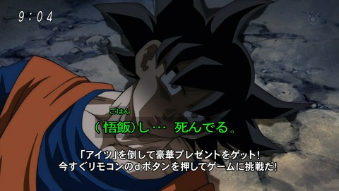 ドラゴンボール超 第72話 感想 殺し屋に依頼したのはなんと あにこ便 ドラゴンボール超 第72話 感想 殺し屋に依頼したのはなんと あにこ便