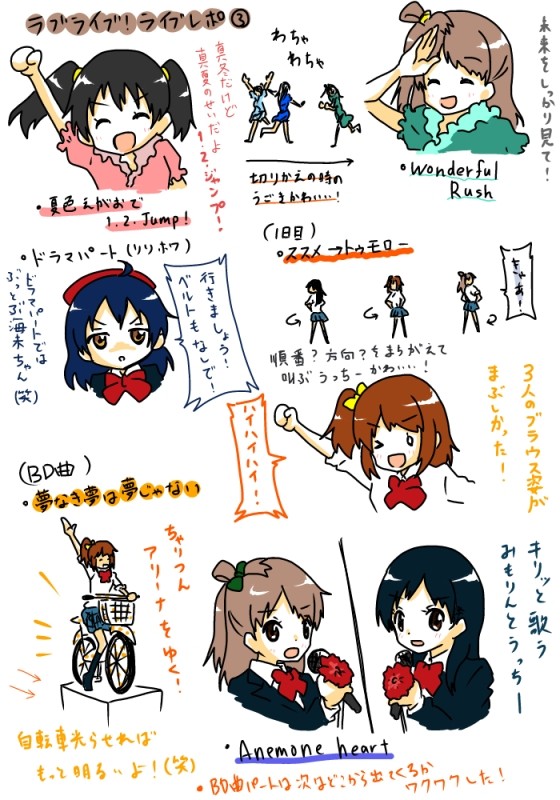 ラブライブ 4thライブ ライブレポ イラストが凄い 可愛いぃぃぃ 行けなかった人は要チェック あにこ便 ラブライブ 4thライブ ライブレポ イラストが凄い 可愛いぃぃぃ 行けなかった人は要チェック あにこ便