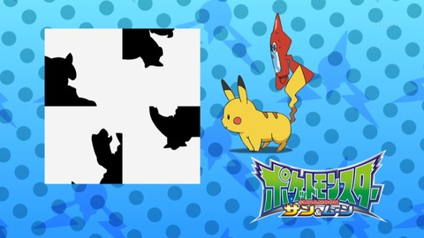ポケモン サン ムーン 103話 1872