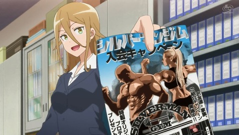 ダンベル何キロ持てる? 3話 感想 85