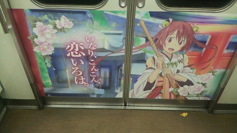 京まふ号 京都 いなこん 有頂天家族 京騒戯画 薄桜鬼 3