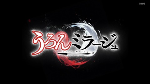 ウィッチウォッチ 14話 感想 うろんミラージュ　第１１９話「ファジー討伐-４」  推し絵師日誌 89