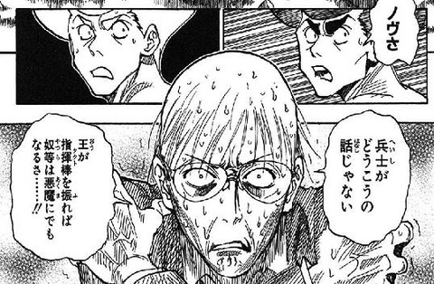 ハンタ 薔薇 645