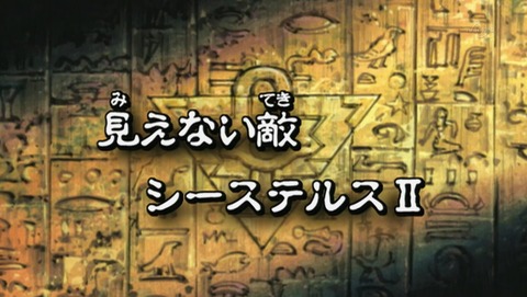 遊戯王 デュエルモンスターズ バトル・シティ編 18話 感想 26