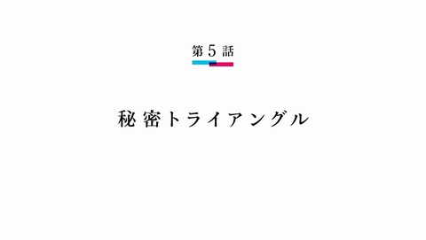 ネト充のススメ 5話 感想 80