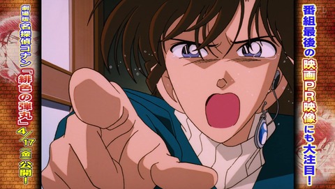 名探偵コナン　85話　感想　スキーロッジ殺人事件　後編　デジタルリマスター