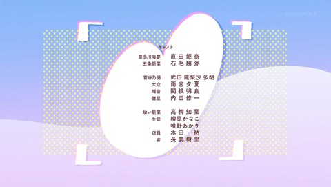 着せ恋 3話 感想 3526