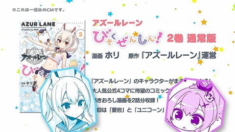 アズールレーン 3話 感想 000