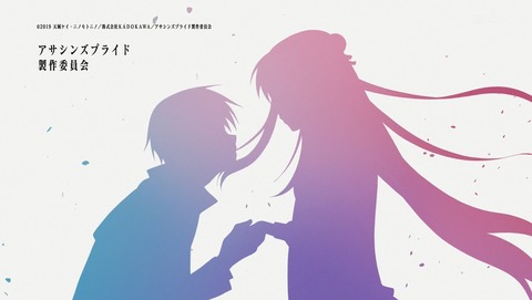 アサシンズプライド 2話 感想 03