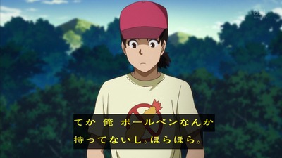 金田一 17話 1008