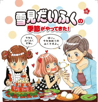 news_large_liondaifuku