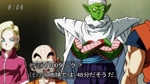 ドラゴンボール超 第97話 感想 頑張れ悟飯 まだ始まったばかりだ あにこ便