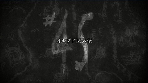 進撃の巨人 3期 8話 45話 感想 47