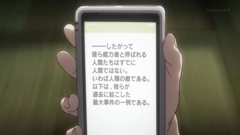 無能なナナ 2話 感想 0001