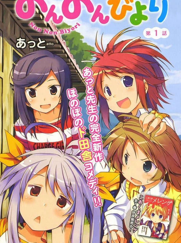 ディーふらぐ 第8話 エンドカードは のんのんびより 作者のあっと先生なのん あにこ便 ディーふらぐ 第8話 エンドカードは のんのんびより 作者のあっと先生なのん あにこ便