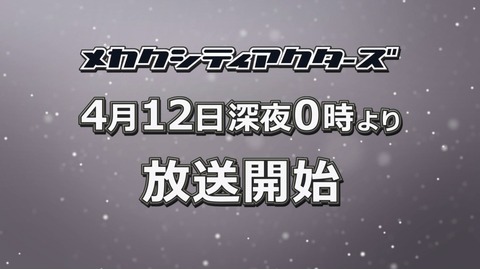 メカクシティアクターズ CM 10弾 アヤノ 中原麻衣 6