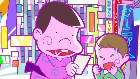 深夜!天才バカボン 11話 感想 0211