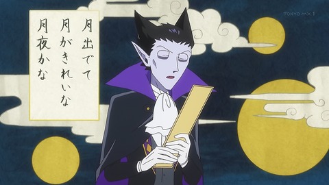 吸血鬼すぐ死ぬ 最終回 12話 感想 061