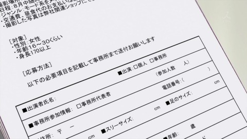 ランウェイで笑って 6話 感想 0189