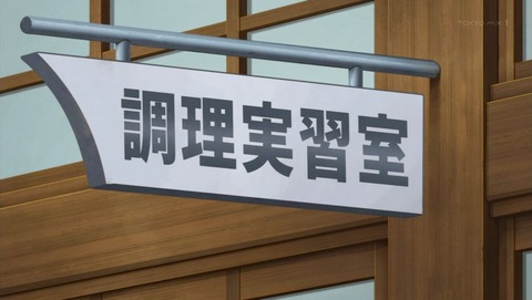 群れなせ!シートン学園 4話 感想 0031