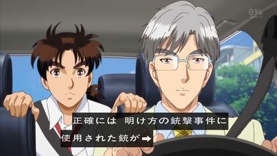 金田一 R 19話 1309
